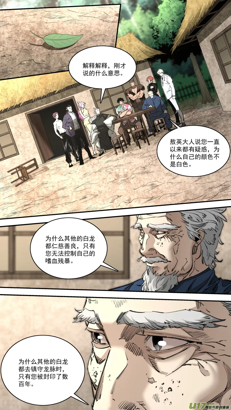 0250.心湖深处的声音 第3页
