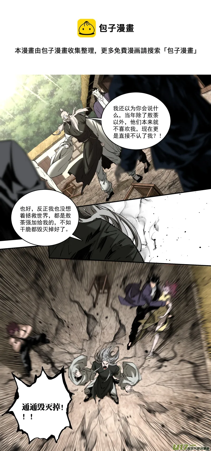 0250.心湖深处的声音 第5页
