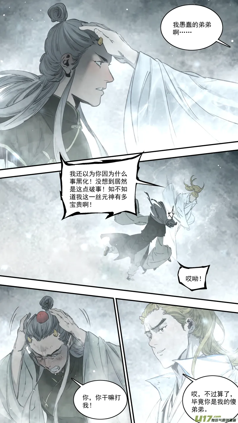 0250.心湖深处的声音 第10页