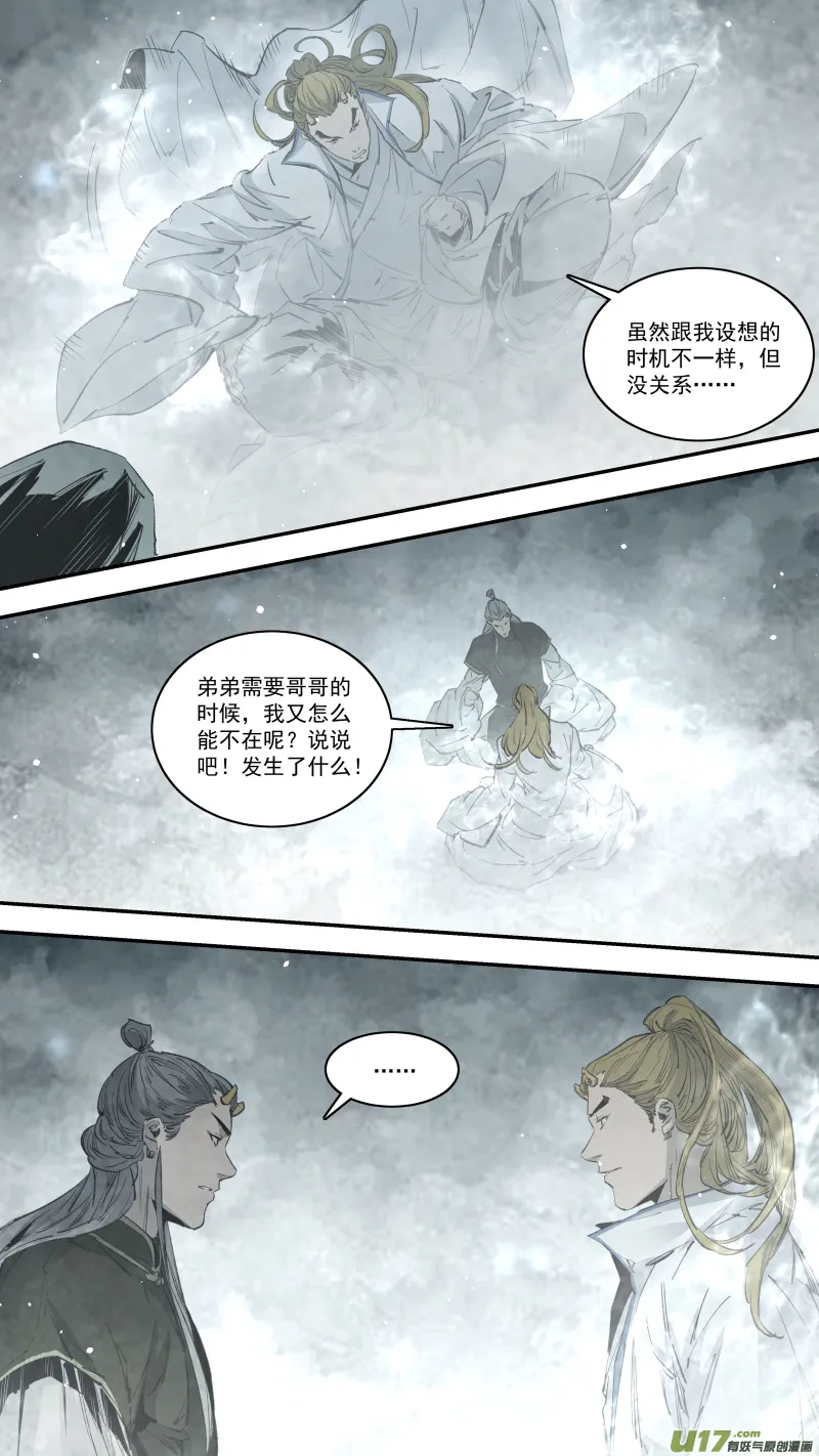 0250.心湖深处的声音 第11页