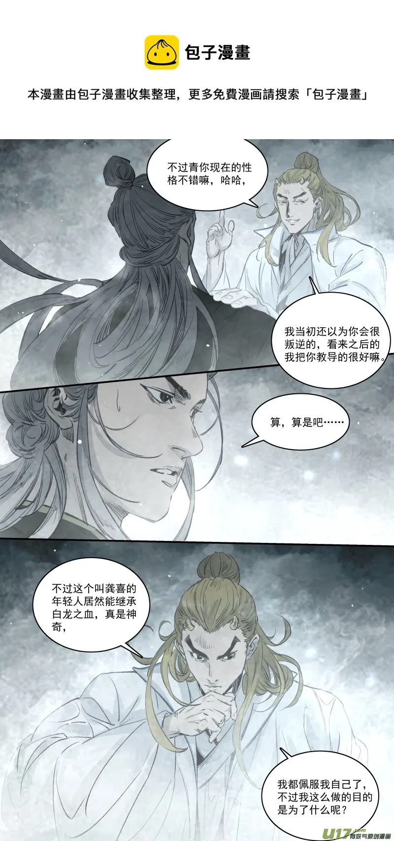 0250.心湖深处的声音 第13页