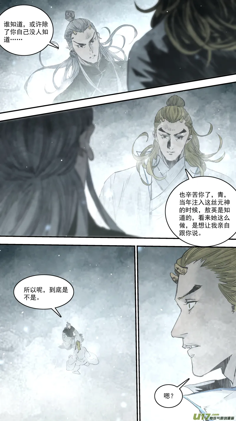 0250.心湖深处的声音 第14页