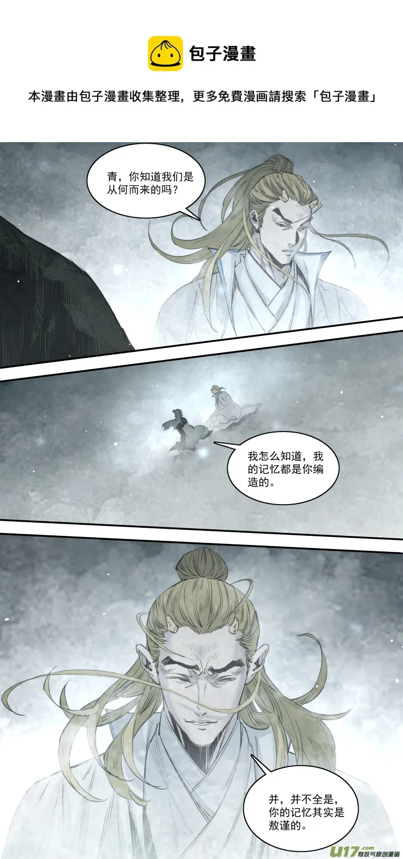 0250.心湖深处的声音 第17页