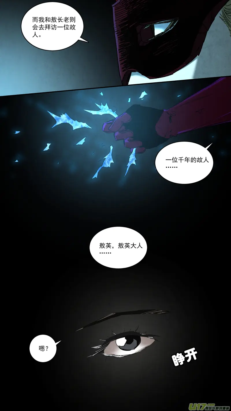0258.御前会议二 第12页