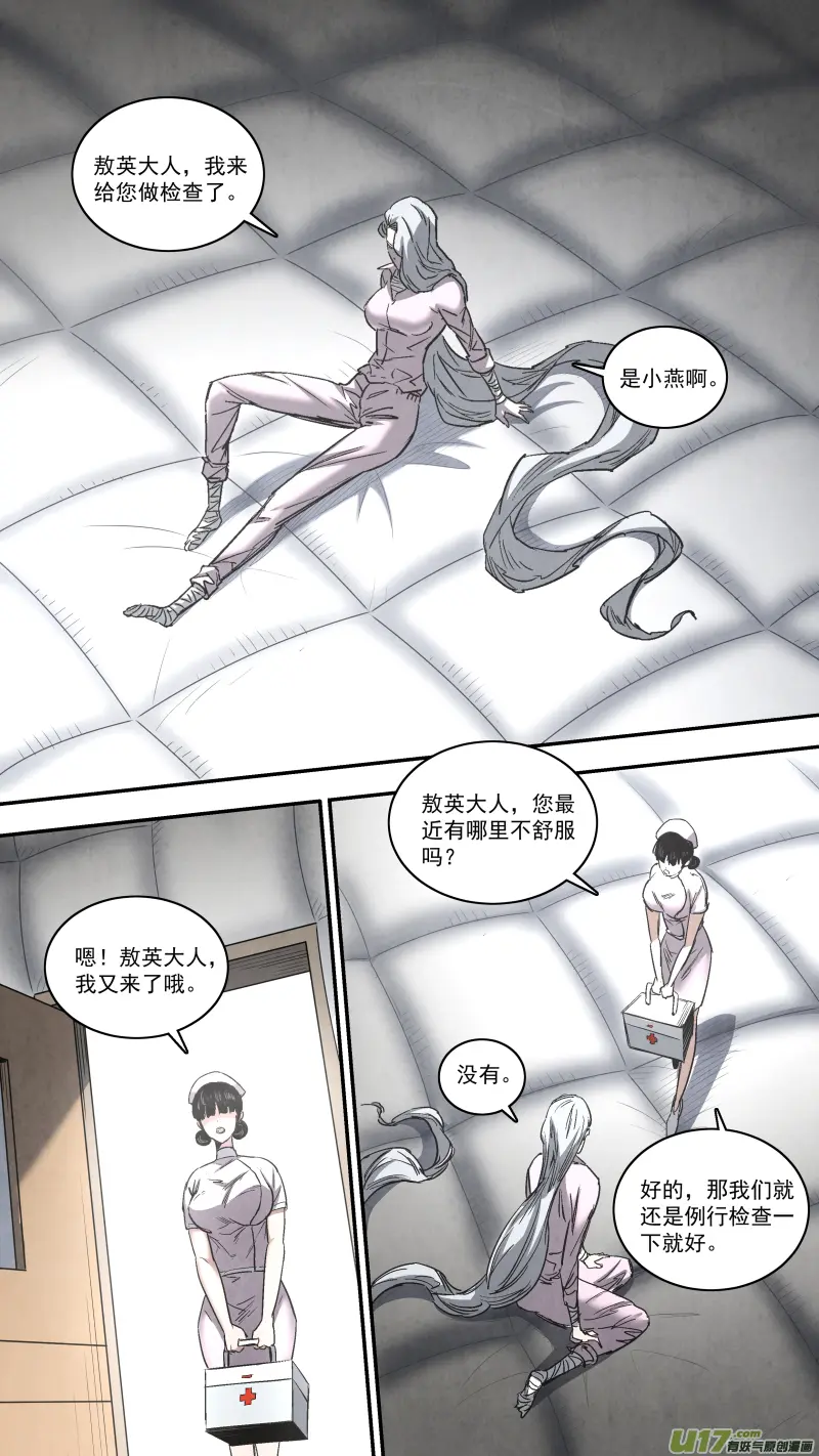 0258.御前会议二 第13页