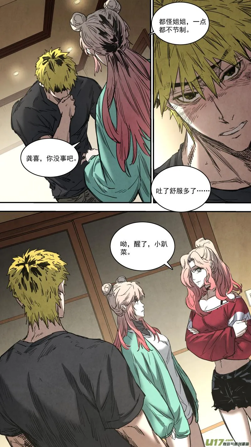 0258.御前会议二 第18页