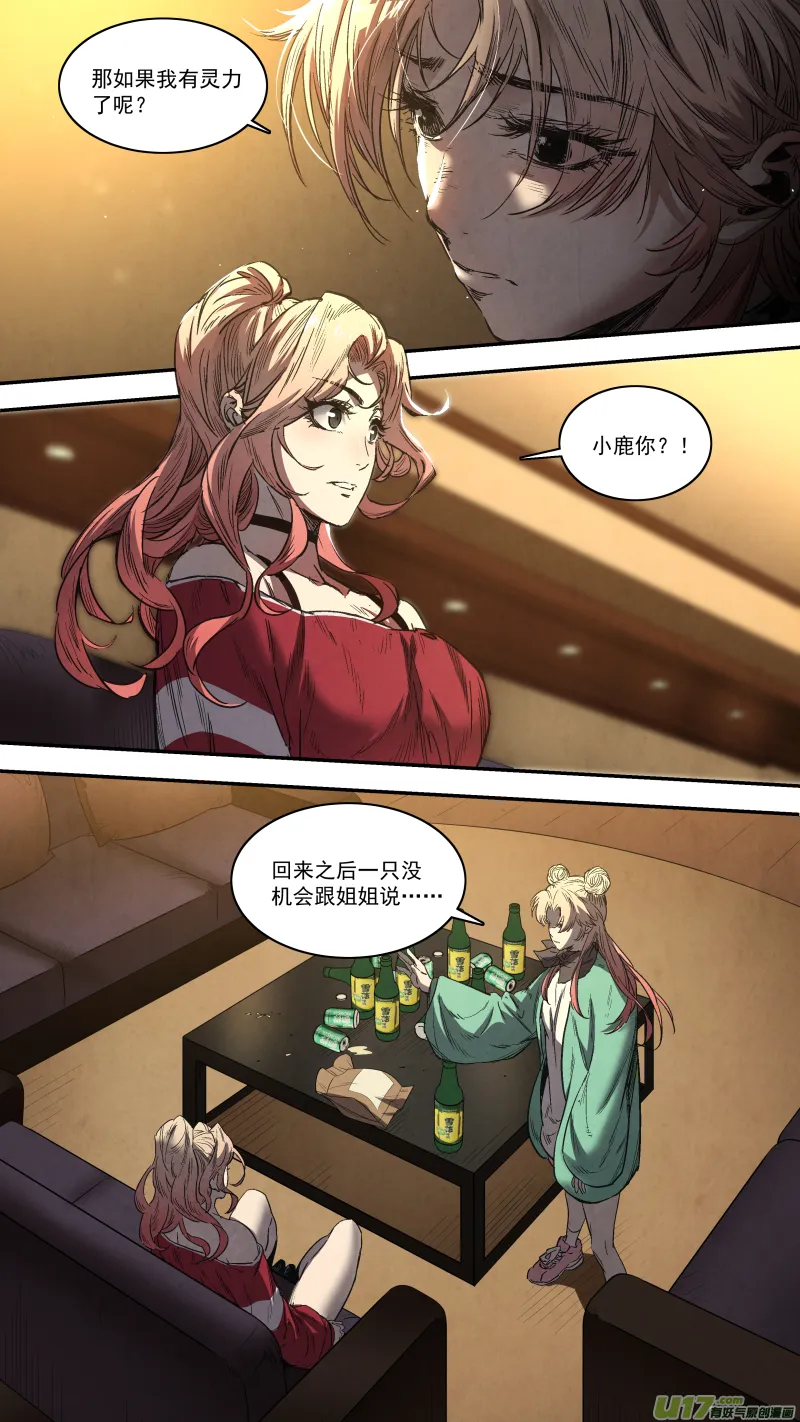 0257.御前会议 第1页