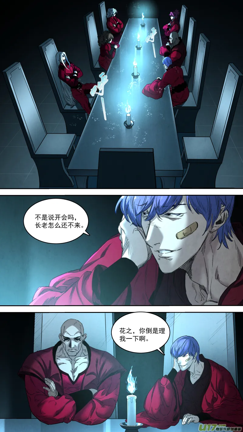 0257.御前会议 第3页