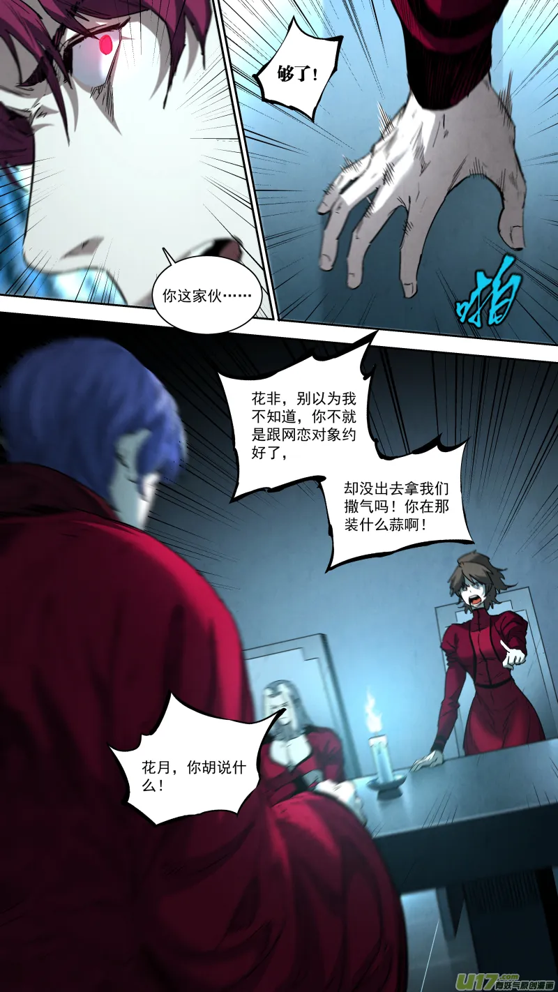 0257.御前会议 第5页