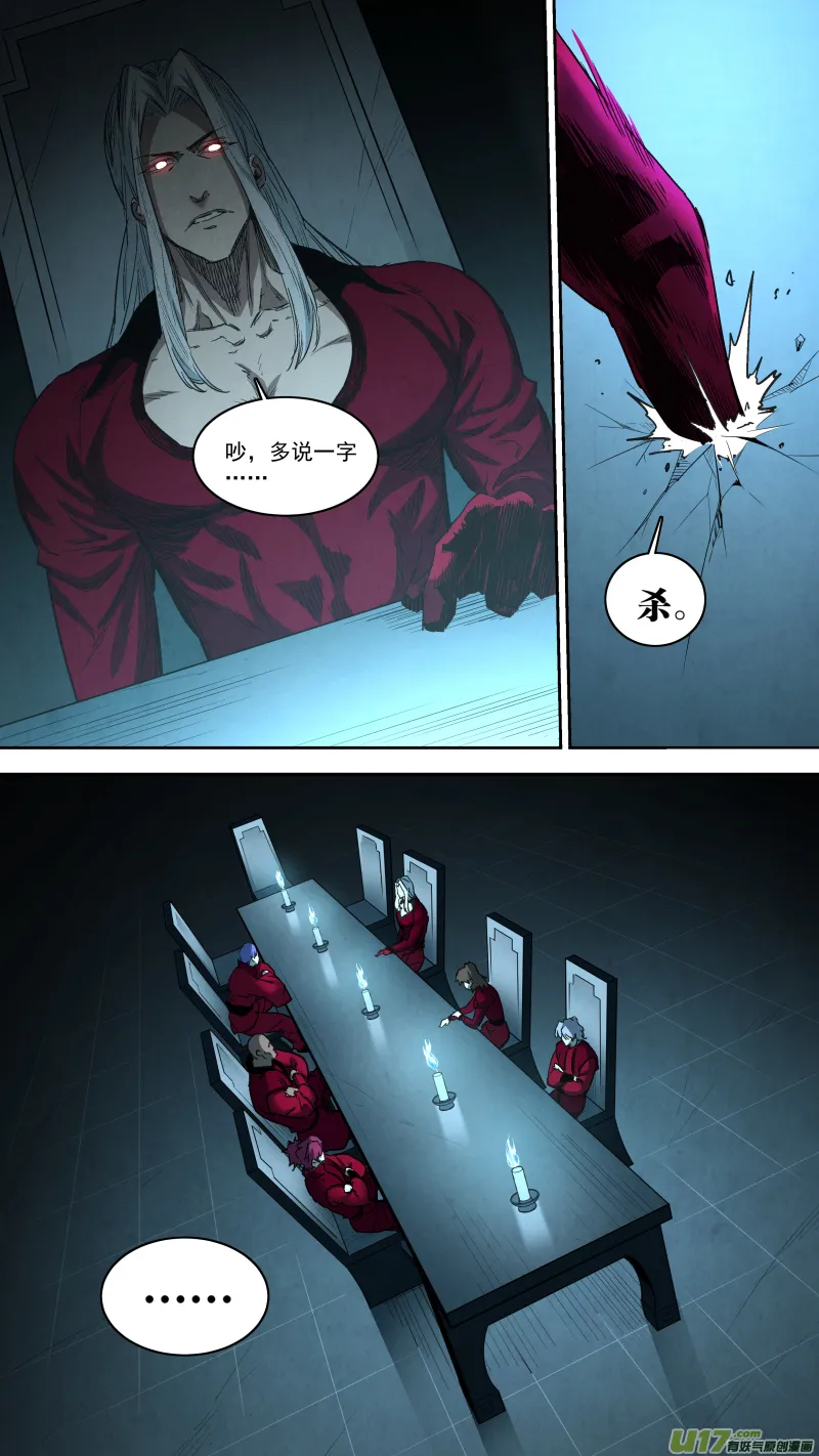 0257.御前会议 第7页