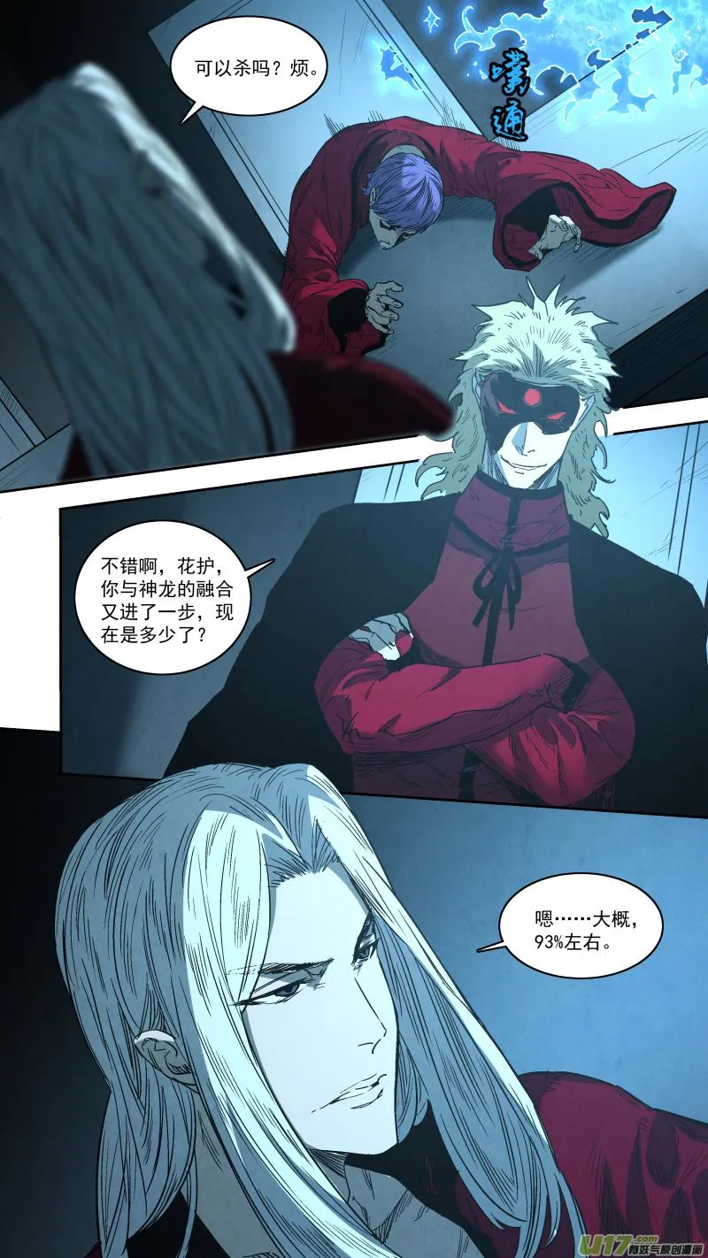 0257.御前会议 第15页