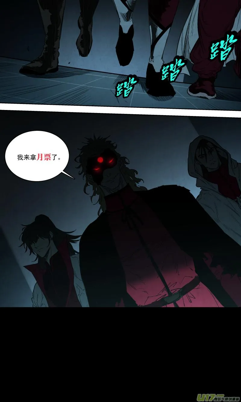 0257.御前会议 第16页