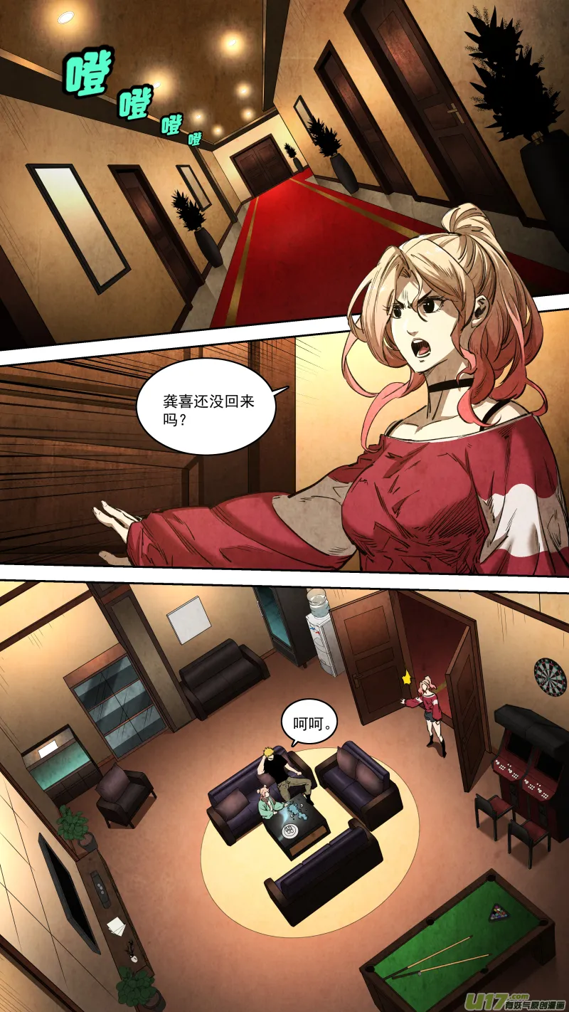 0256.短暂的休息 第1页