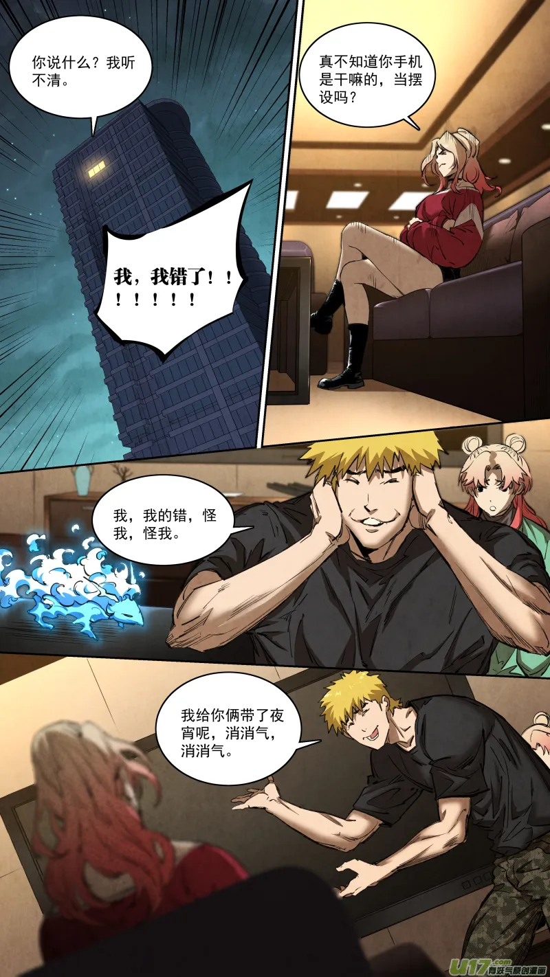 0256.短暂的休息 第4页