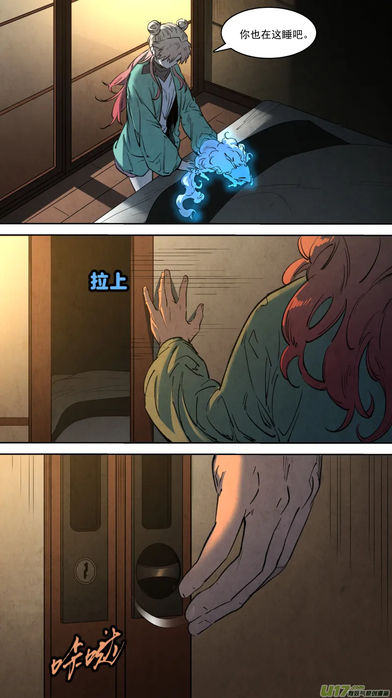 0256.短暂的休息 第11页