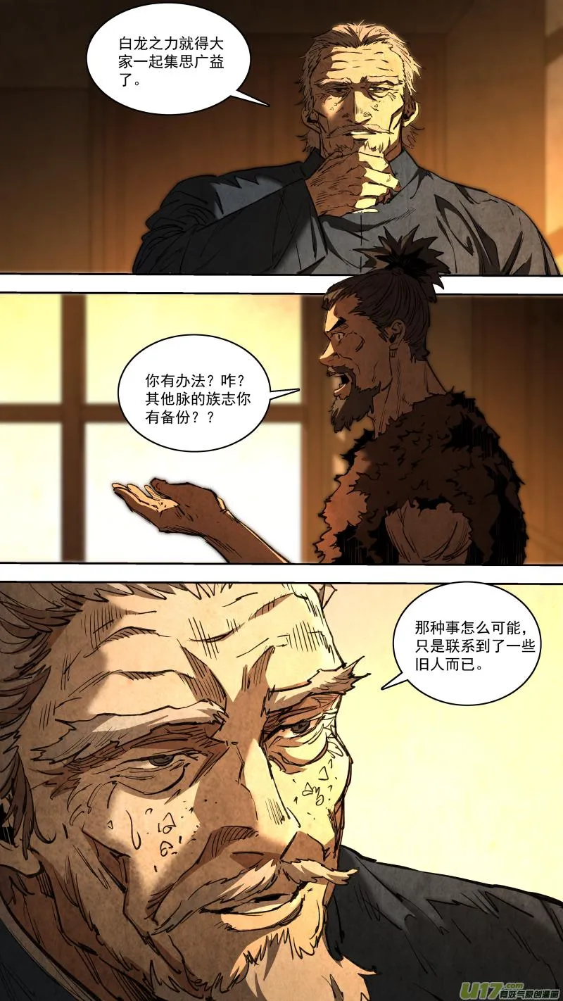 0255.路漫漫其修远兮 第5页