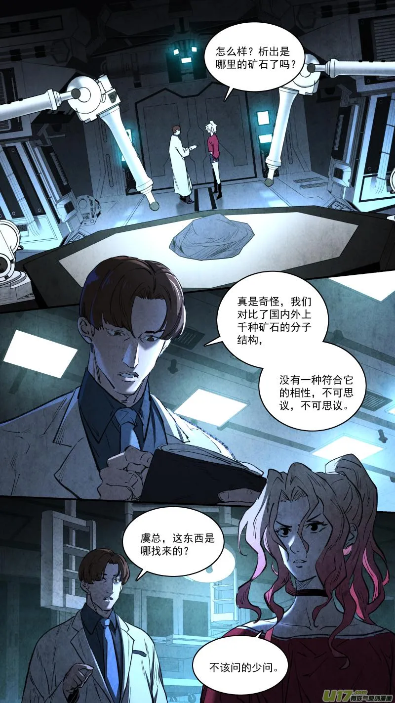 0255.路漫漫其修远兮 第13页