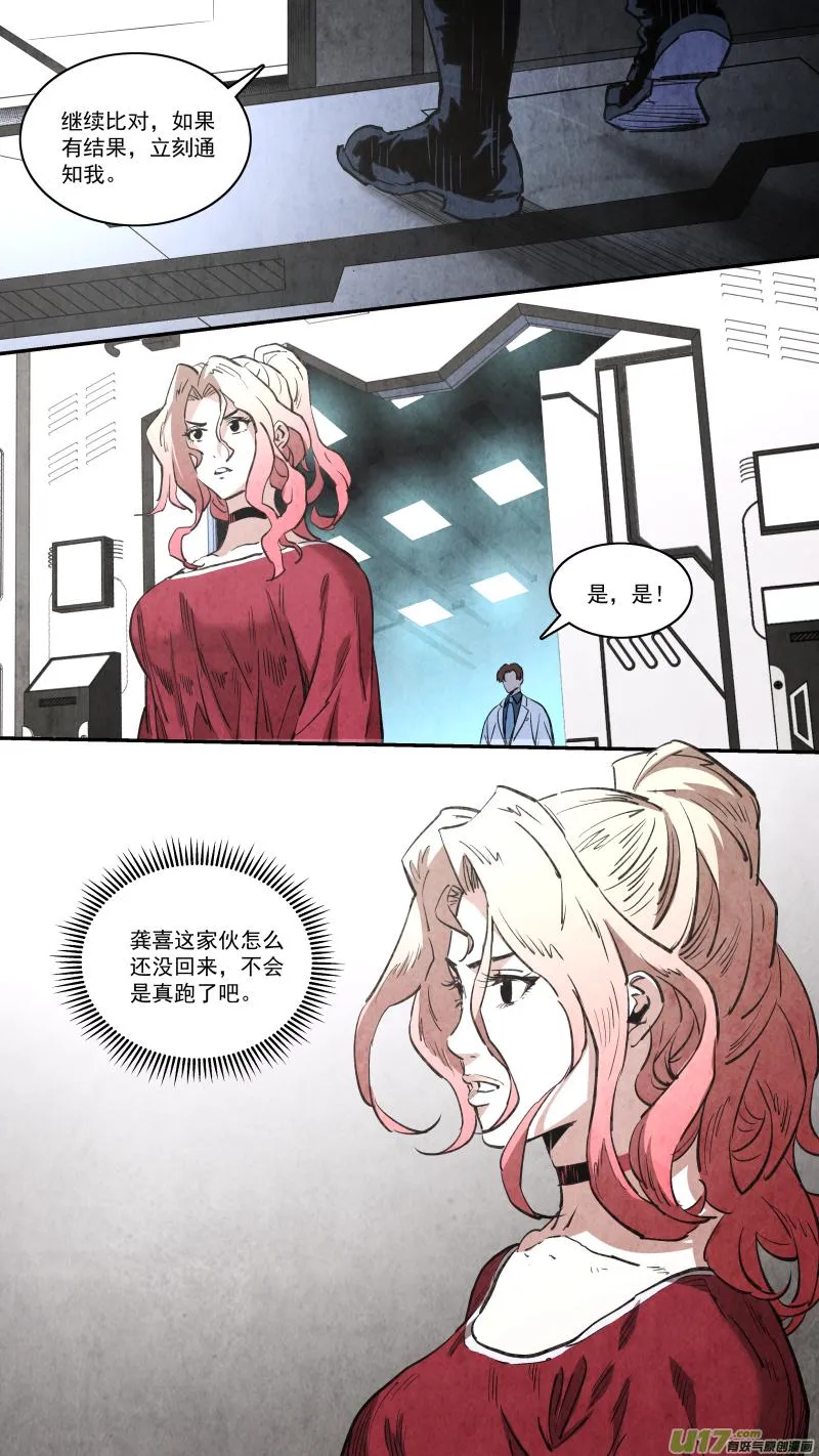 0255.路漫漫其修远兮 第14页
