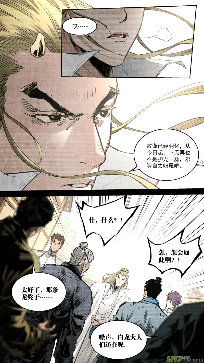 0253.九龙 第2页