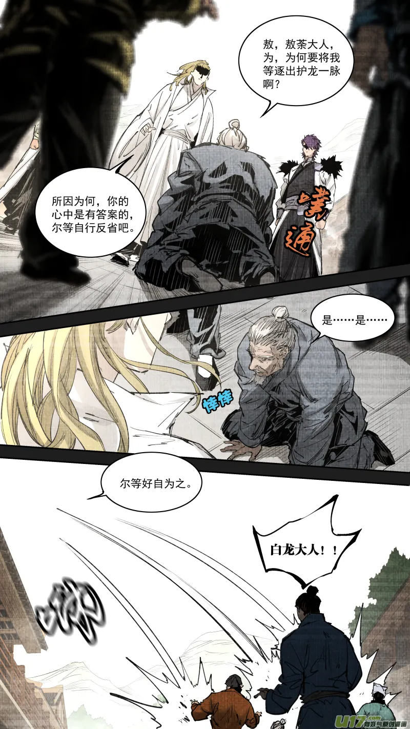 0253.九龙 第3页