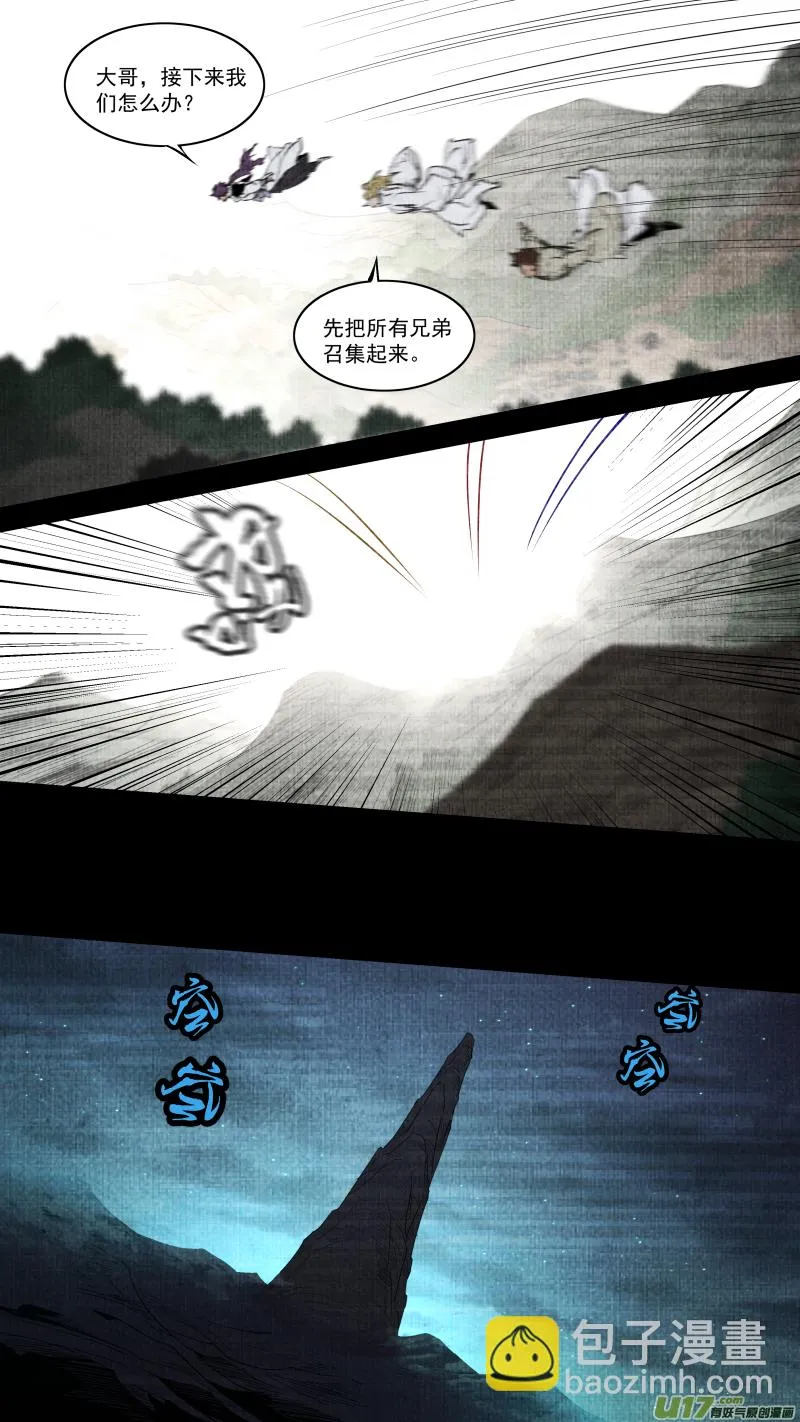 0253.九龙 第4页