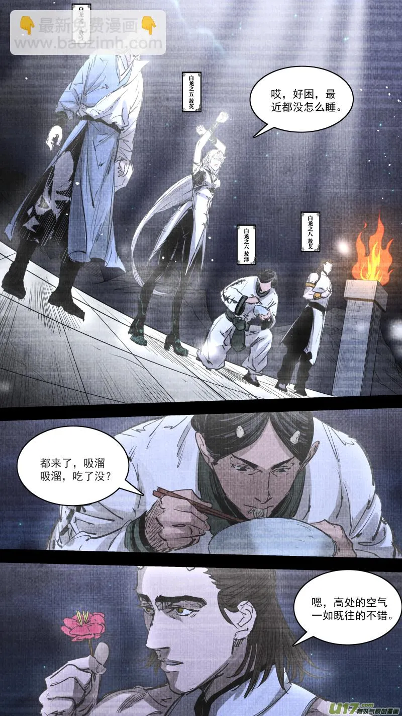 0253.九龙 第6页