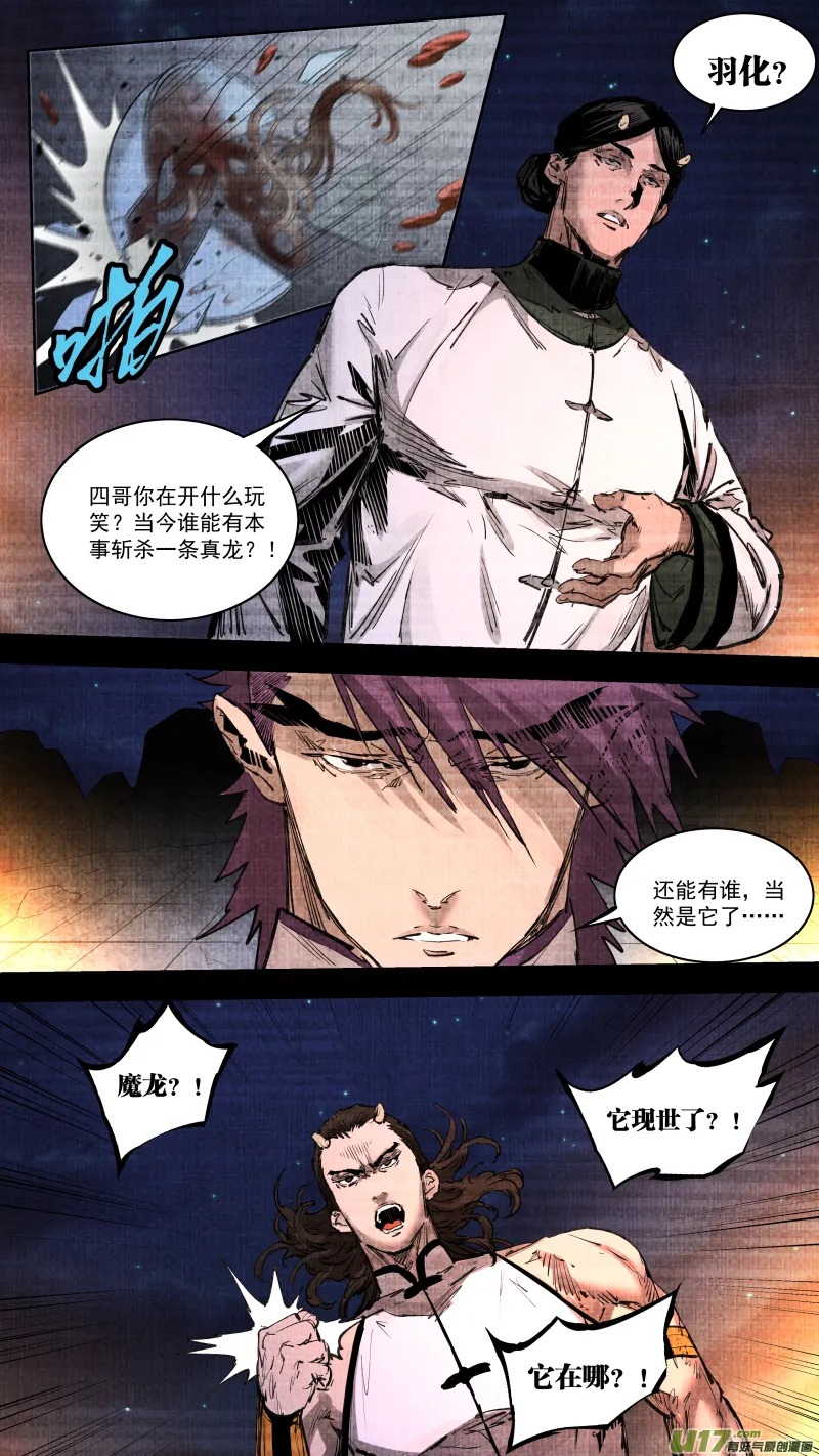 0253.九龙 第8页