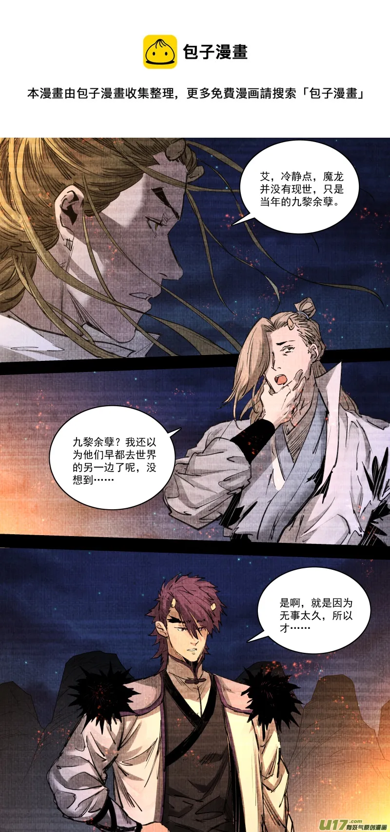 0253.九龙 第9页