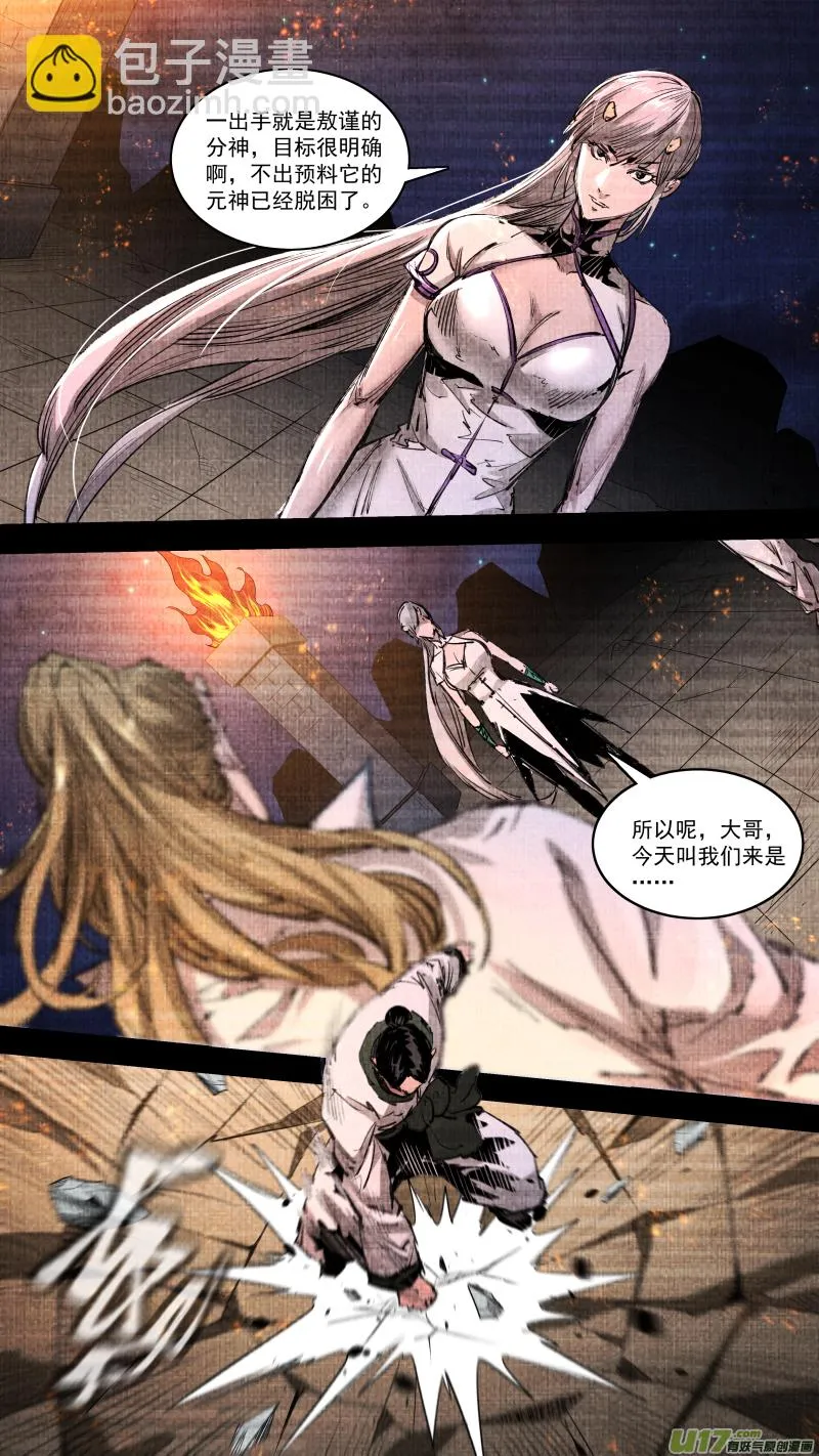 0253.九龙 第10页