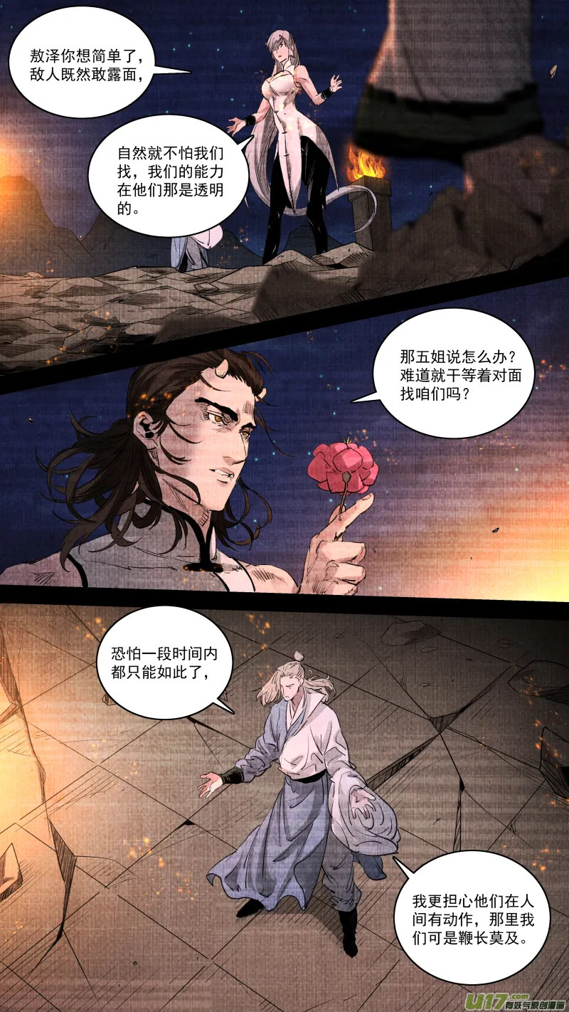0253.九龙 第12页