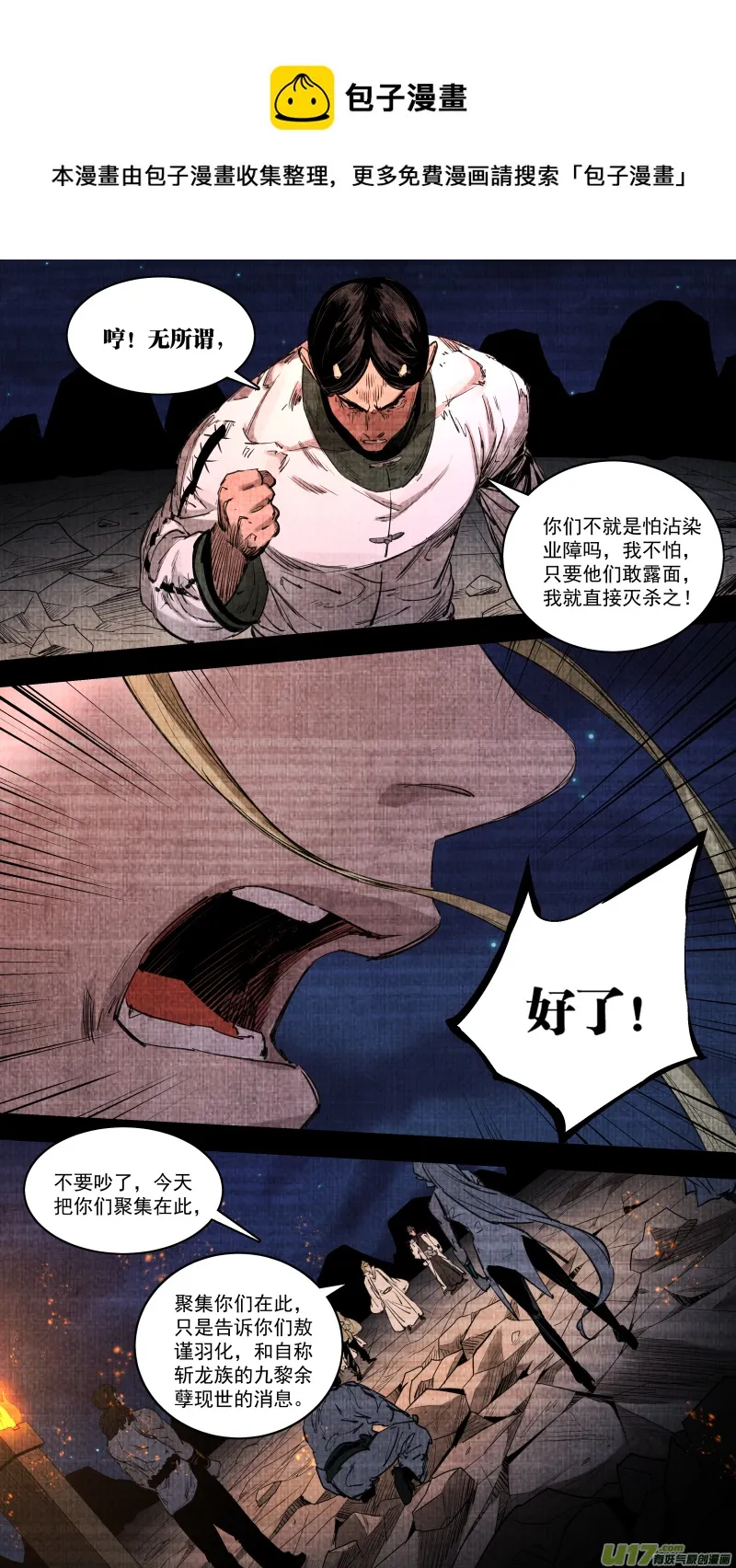 0253.九龙 第13页