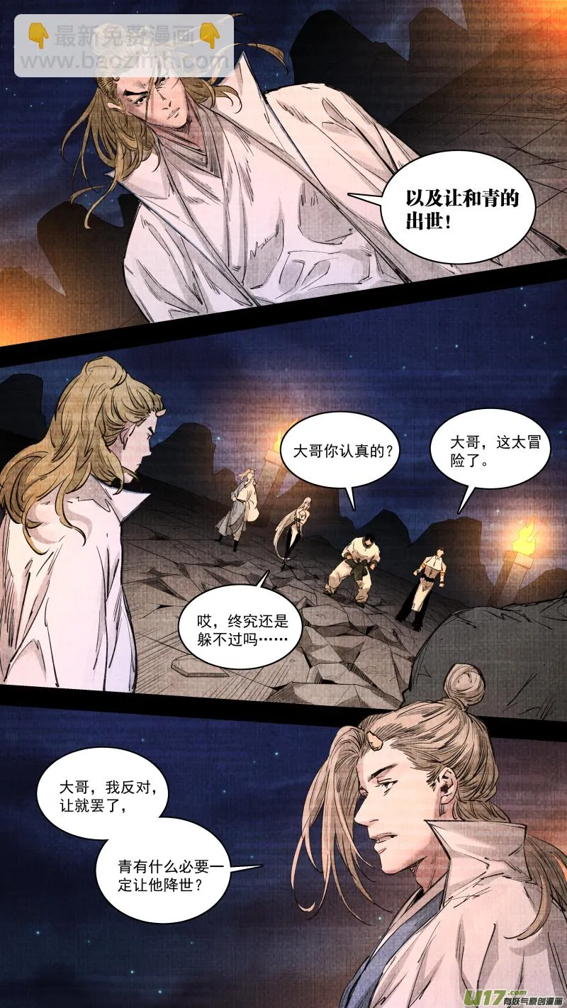 0253.九龙 第14页