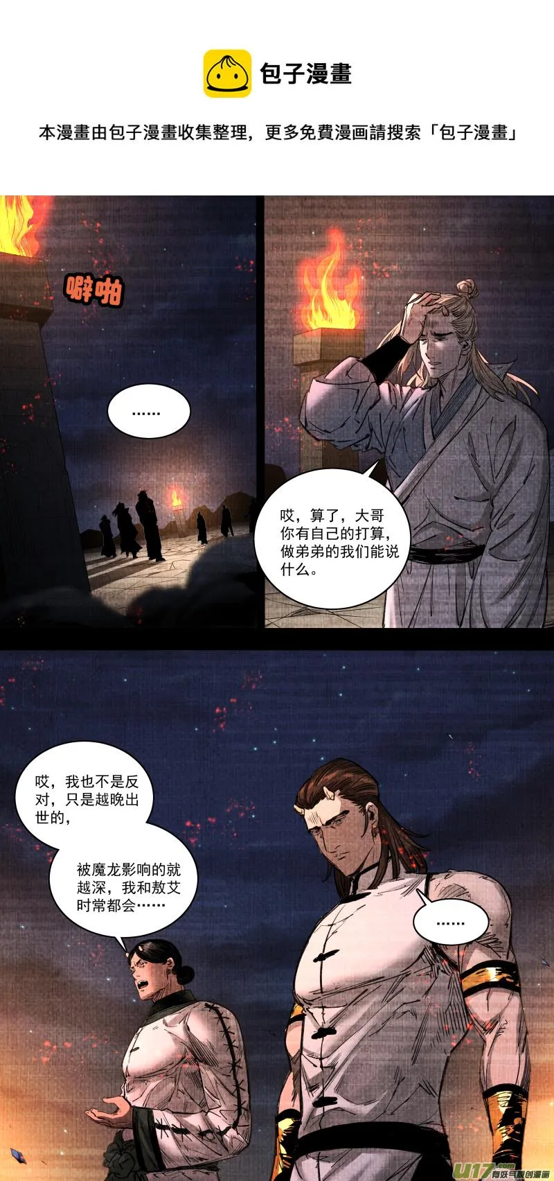 0254.千年的夙愿 第1页