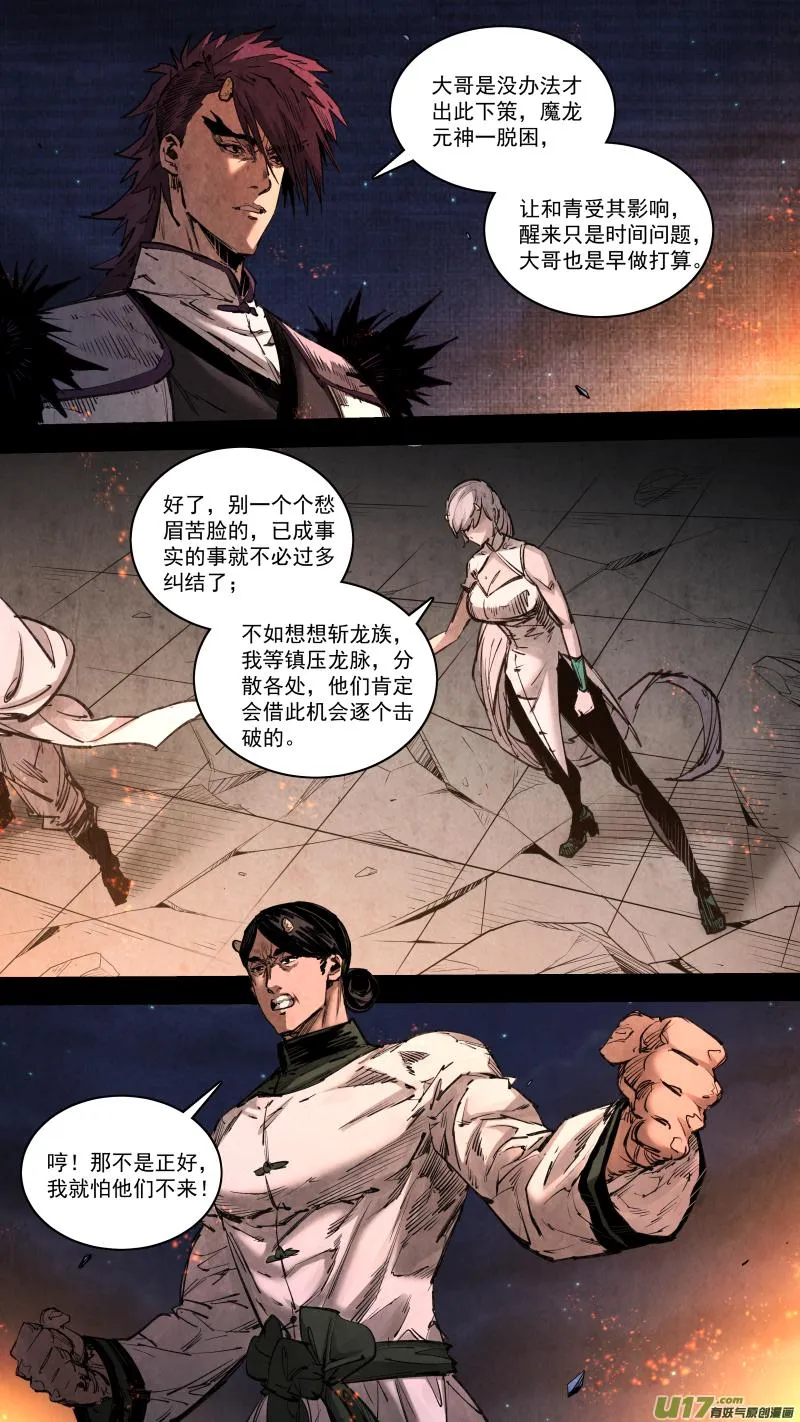 0254.千年的夙愿 第2页