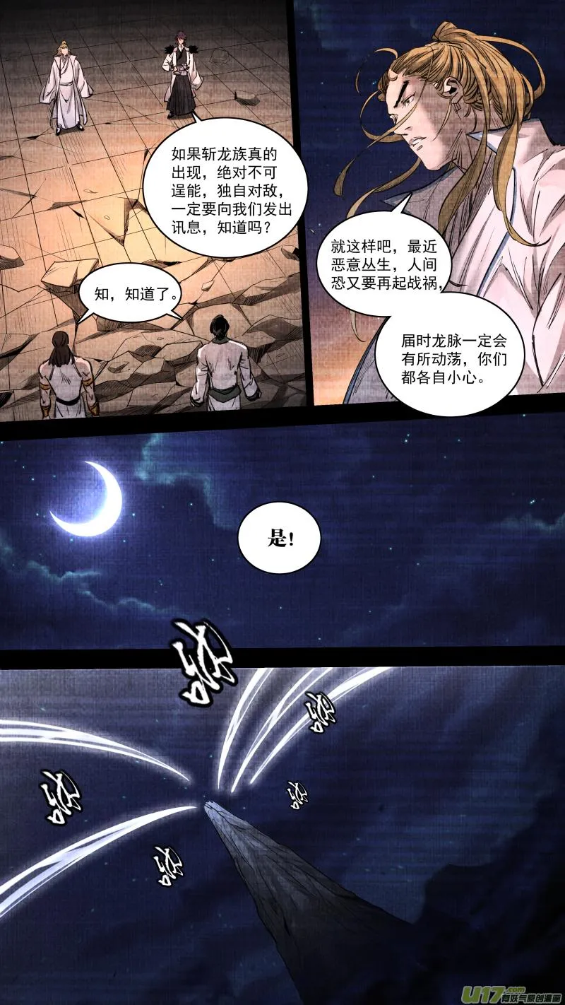 0254.千年的夙愿 第4页