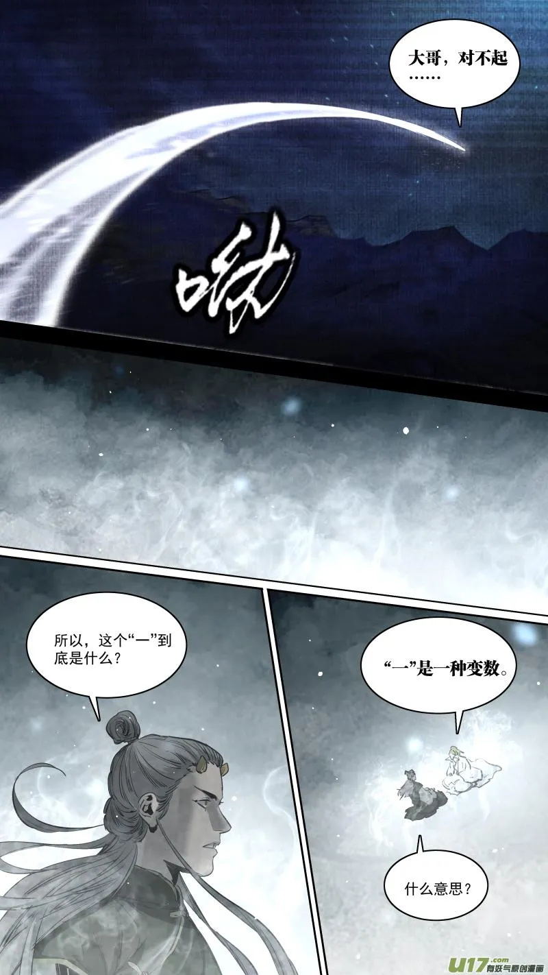 0254.千年的夙愿 第7页