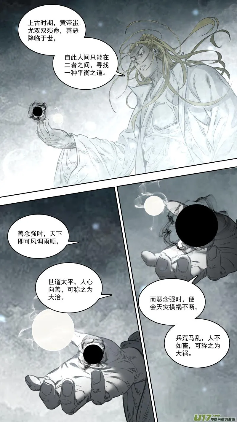 0254.千年的夙愿 第8页