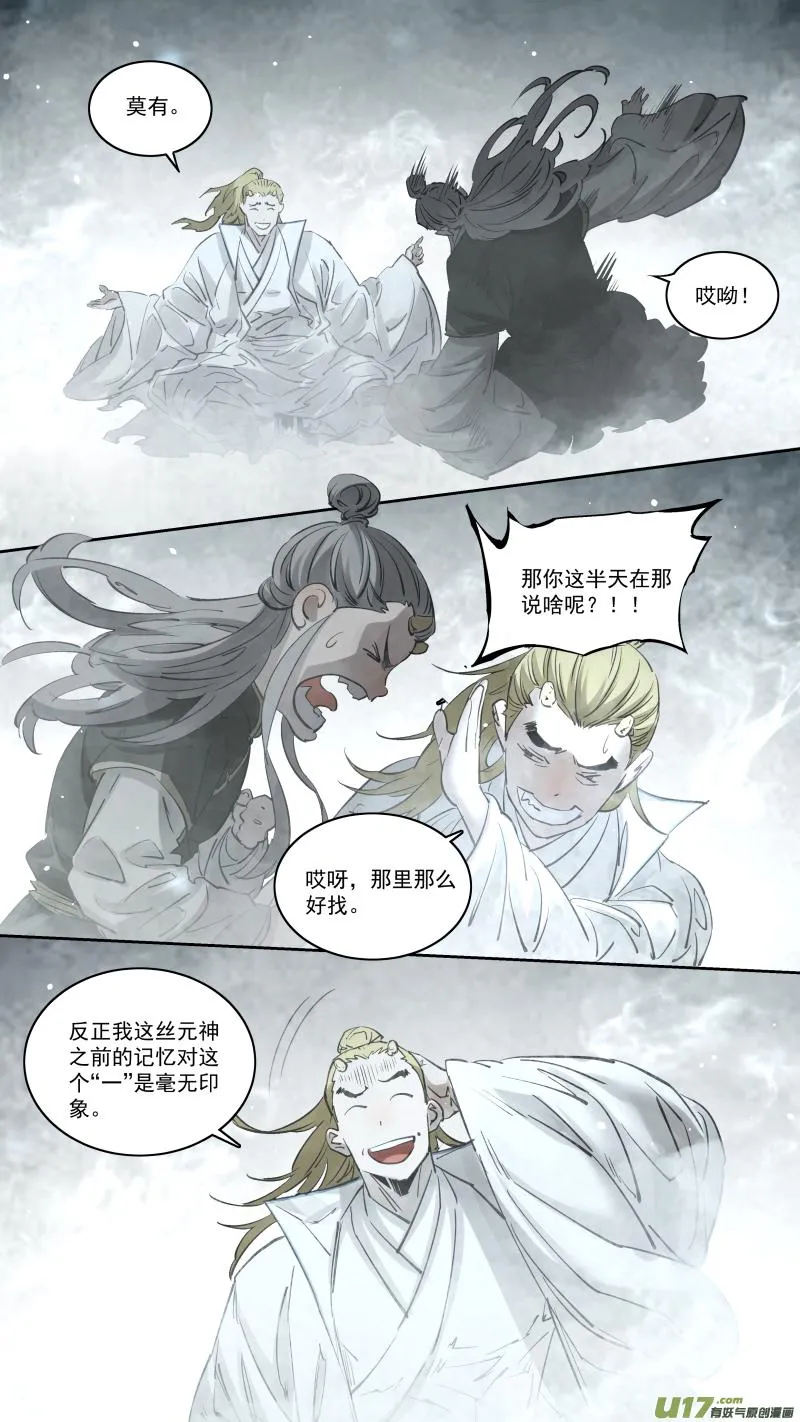 0254.千年的夙愿 第12页
