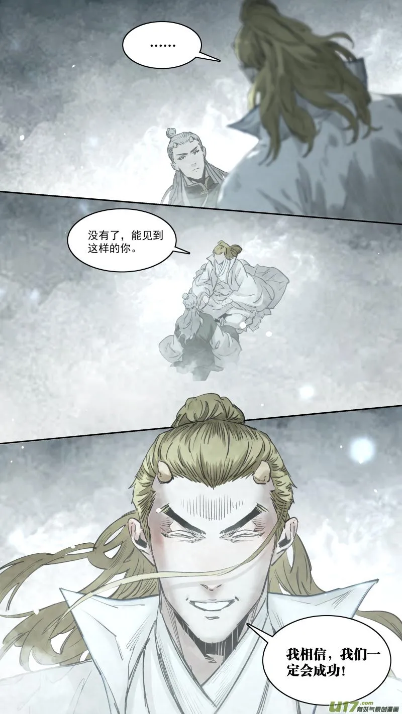 0254.千年的夙愿 第14页