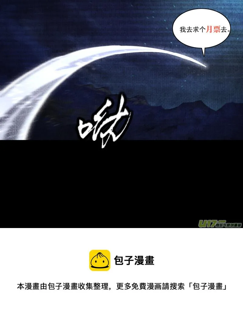 0254.千年的夙愿 第15页