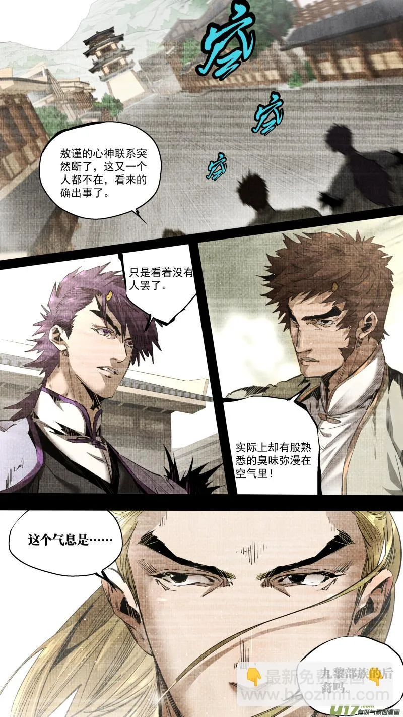 0251.九黎？斩龙！ 第2页