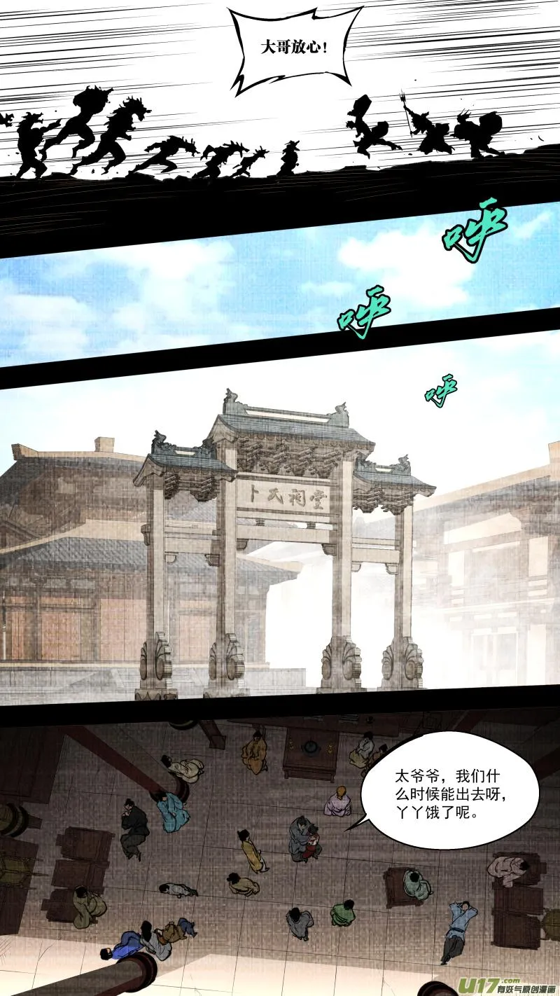 0251.九黎？斩龙！ 第7页