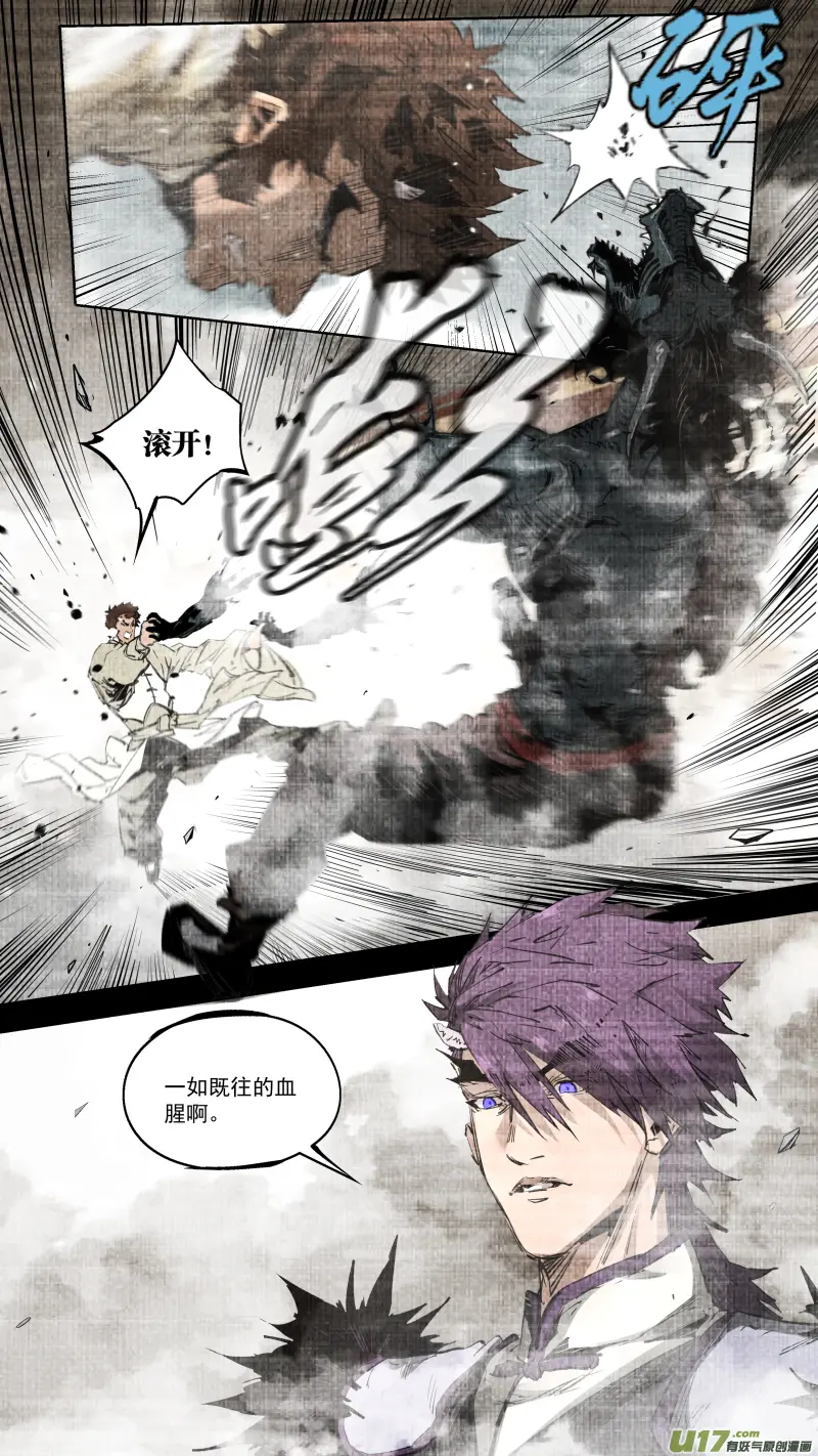0251.九黎？斩龙！ 第10页