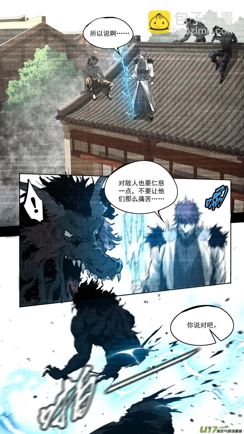 0251.九黎？斩龙！ 第11页
