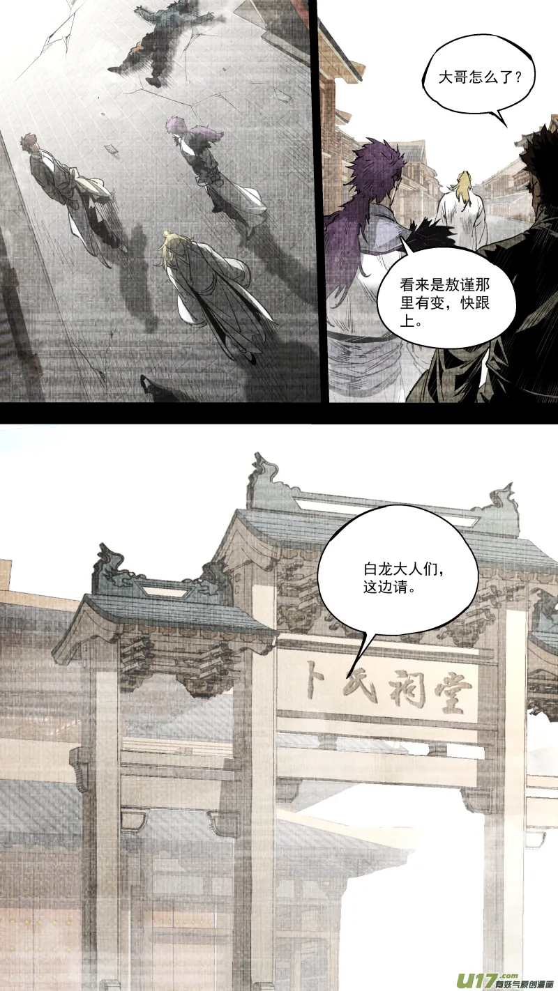 0251.九黎？斩龙！ 第16页