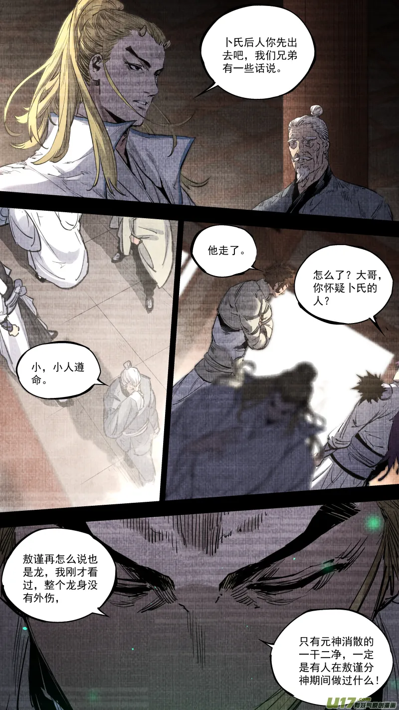 0252.有些离别 第2页