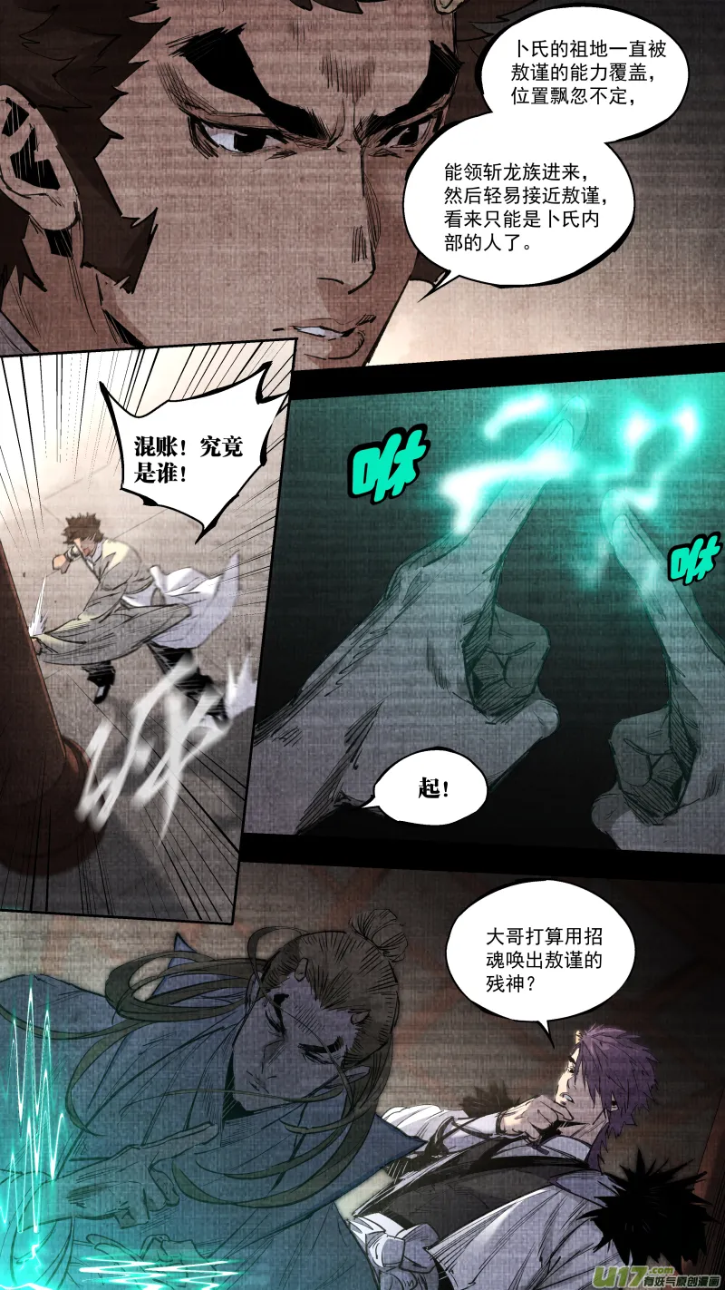 0252.有些离别 第3页