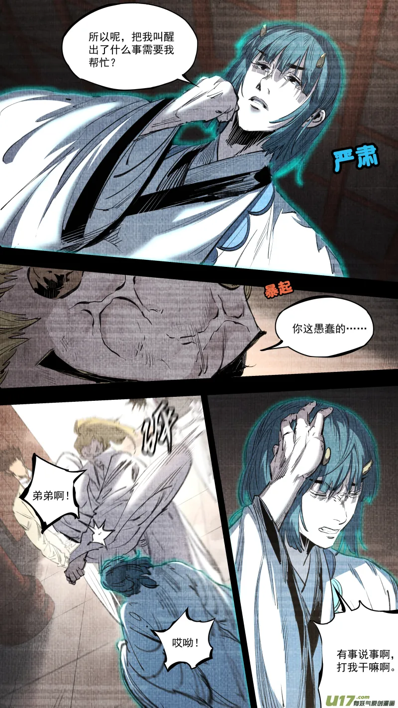 0252.有些离别 第6页