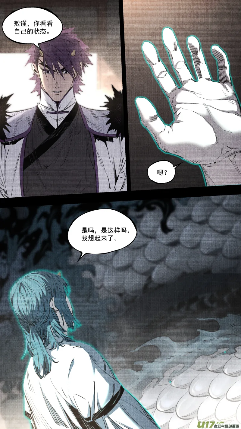 0252.有些离别 第7页