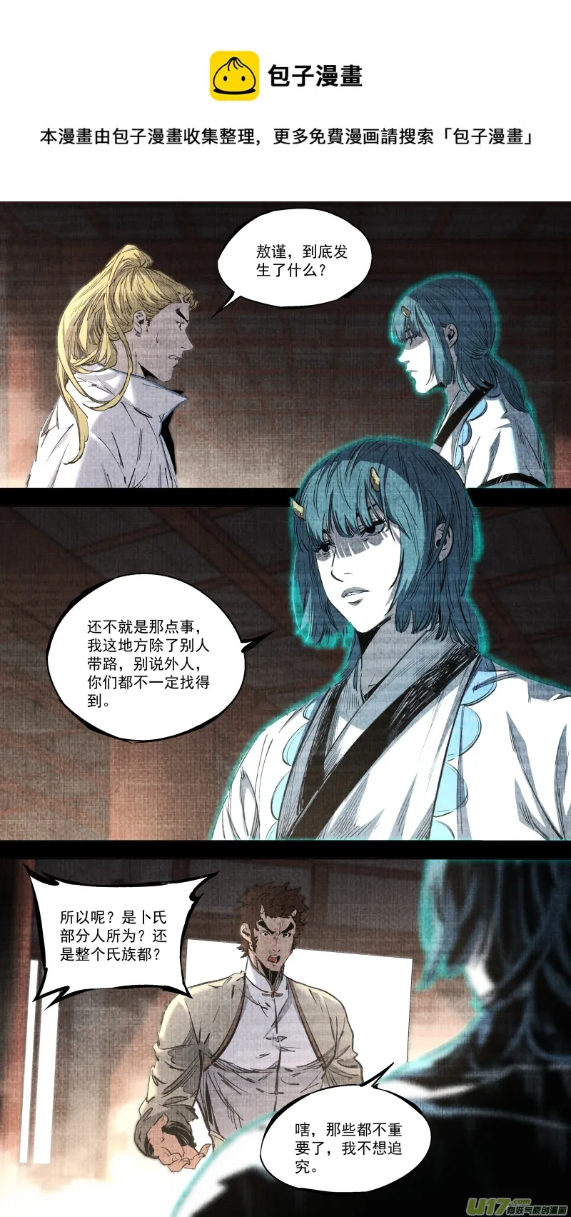 0252.有些离别 第9页